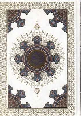 قرآن-وزیری-سفید-لیزر-خورشیدی-قابدار-کد-124