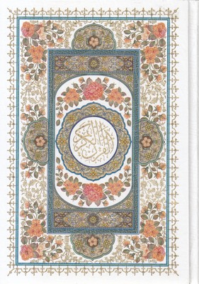 قرآن-وزیری-سفید-تحریر-طرح-گلی-قابدار-کد-240