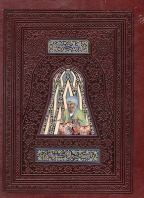 رباعیات-خیام-وزیری-چرم-جعبه-لبتابی