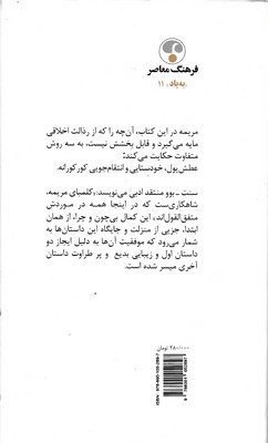 تصویر  کلمباRرقعی)فرهنگ معاصر تصویر  کلمباRرقعی)فرهنگ معاصر