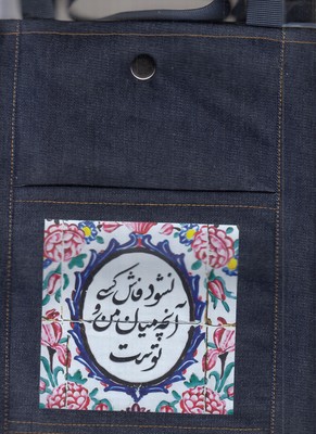 کیف-پارچه-ای-جیب-دار