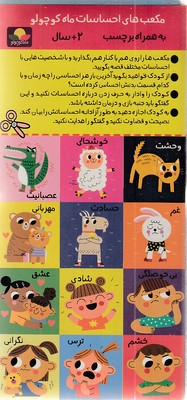 مکعب-ابری-احساسات-2تایی