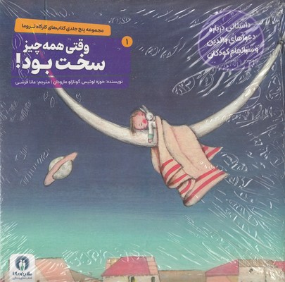 پک-کارگاه-تروما