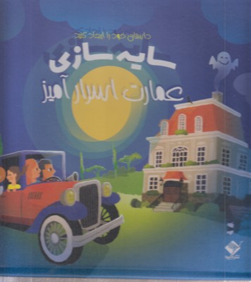 جعبه-کتاب-سایه-سازی-همراه-با-چراغ-قوه