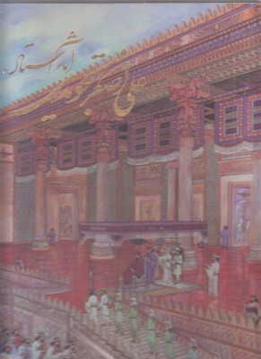 آثار-استاد-علی-اصغر-تجویدیr
