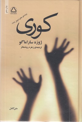 کوری