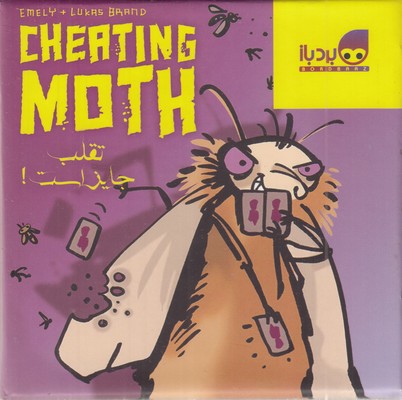 شب-پره-cheating-mpth