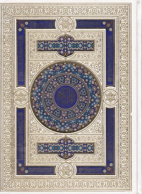 قرآن-کریم-(لیزر-چهارقل-جعبه-دار)