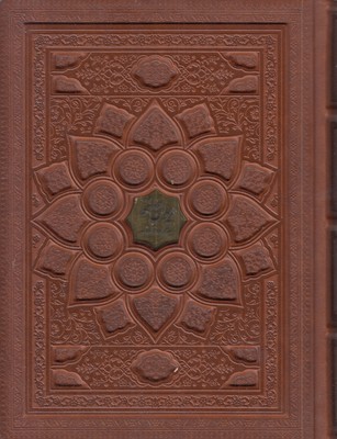 دیوان-حافظ-با-فال-(چرم-برجسته-پلاک-طلا-جعبه-دار)