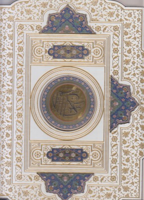 قرآن-وزیری-سفید-لیزر-آینه-دار-پلاک-رنگی-جعبه-دار