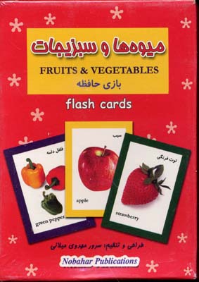 کارت-میوه-و-سبزیجات