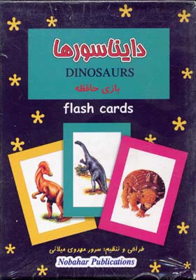 کارت-دایناسورها