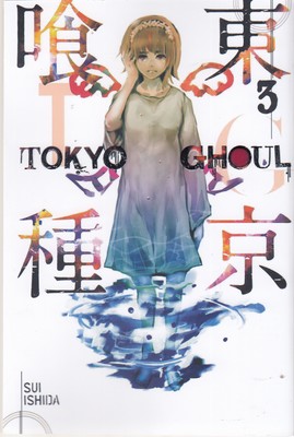 اورجینال-غول-توکیو-3-tokyo-ghoul