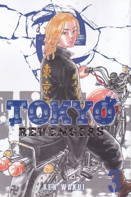 اورجینال-توکیو-رنجر-3-tokyo-revengers