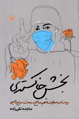 بخش-خاکستری