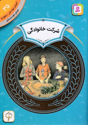 آموزش-سواد-مالی-دوره-دوم-دبستان-35