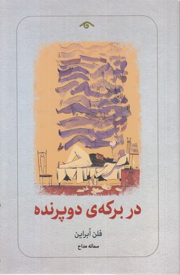 زیبایی-درون