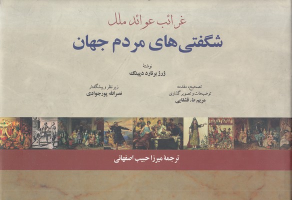 شگفتی-های-مردم-جهان-خشتی-بزرگ