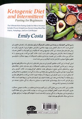 تصویر  رژیم غذایی کتوژنتیک تصویر  رژیم غذایی کتوژنتیک