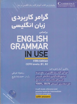 گرامر-کاربردی-زبان-انگلیسی