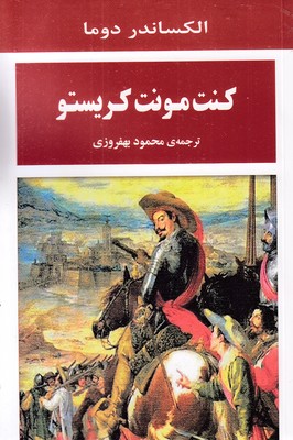 کنت-مونت-کریستو