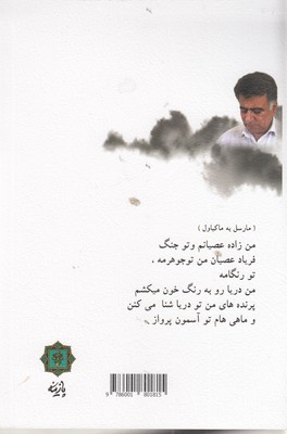 بوم-سیاه-شب-نمایشنامه-