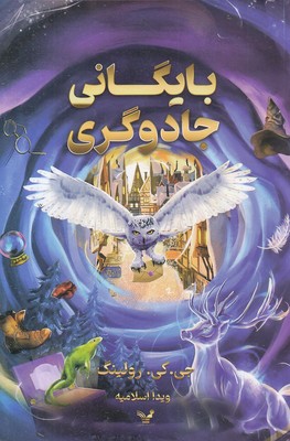 بایگانی جادوگری