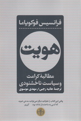 هویت