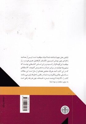 52-پله-تا-ثروتمند-شدن