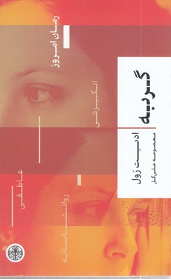 گربه