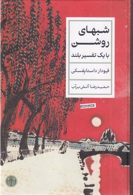 صد-سال-تنهایی