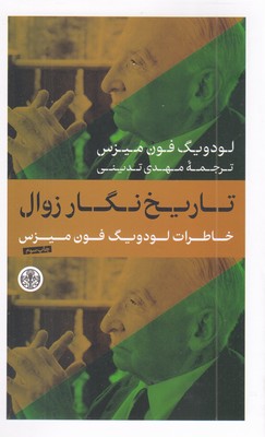 تارنگار-زوال