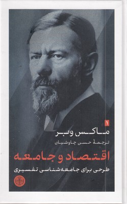 اقتصاد-وجامعهr