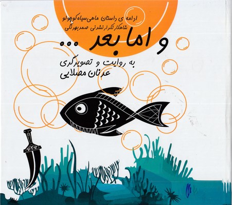 و-اما-بعد000r