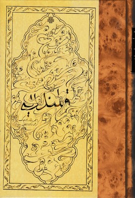 قلندریه