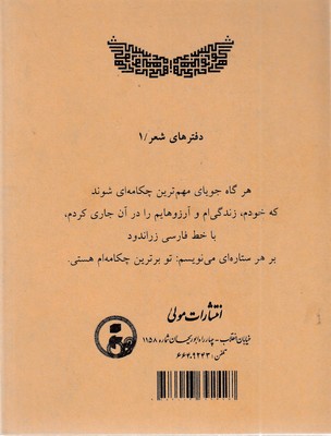 گواهی-می-دهم-هیچ-زنی-نیست-جزتو
