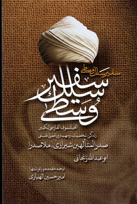 سفیر-سلک-وسطی