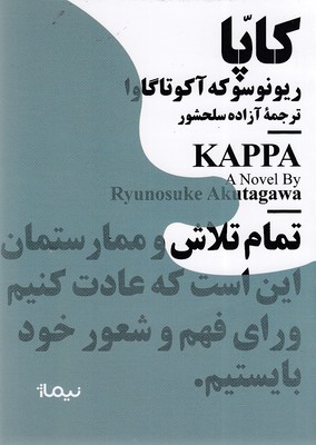 کاپا