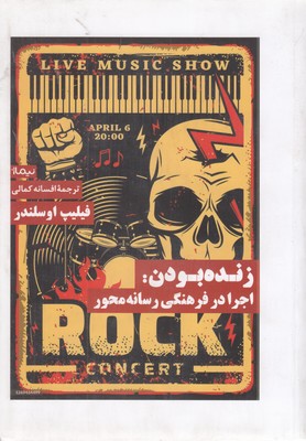 زنده-بودن