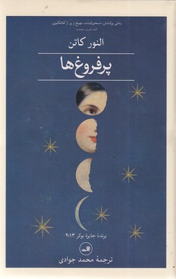 پر-فروغ-ها-2-جلدی