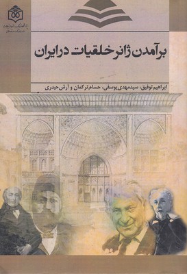 برآمدن-ژانر-خلقیات-ذز-ایران