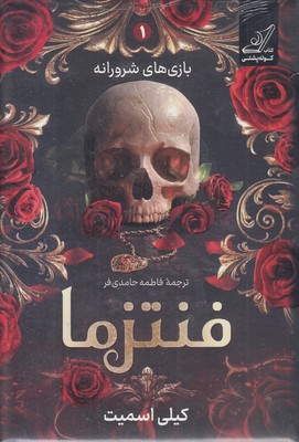 فنتزما-1-r-رقعی