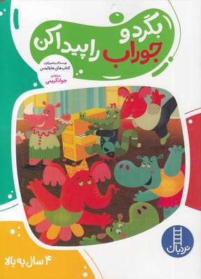 بگرد-و-جوراب-را-پیدا-کن