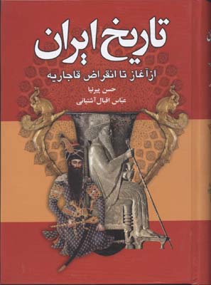 تاریخ-ایران