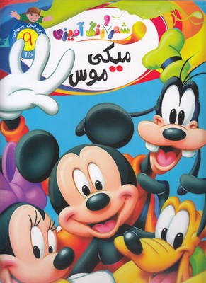 شعر-و-رنگ-آمیزی_میکی-موس