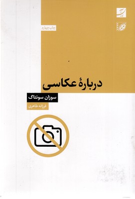 درباره-عکاسی
