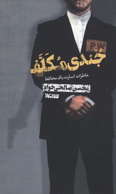 جندی-مکلف