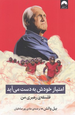 امتیاز-خودش-به-دست-می-آید