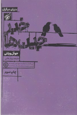 خبر-چین-ها