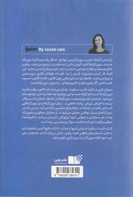 قدرت-سکوت